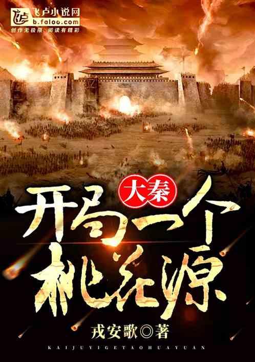 逃离野丛之森